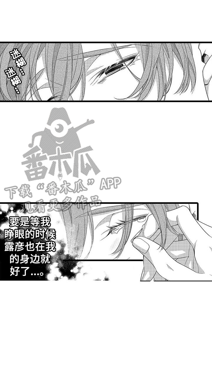 《品尝美味》漫画最新章节第5章：心意  免费下拉式在线观看章节第【1】张图片