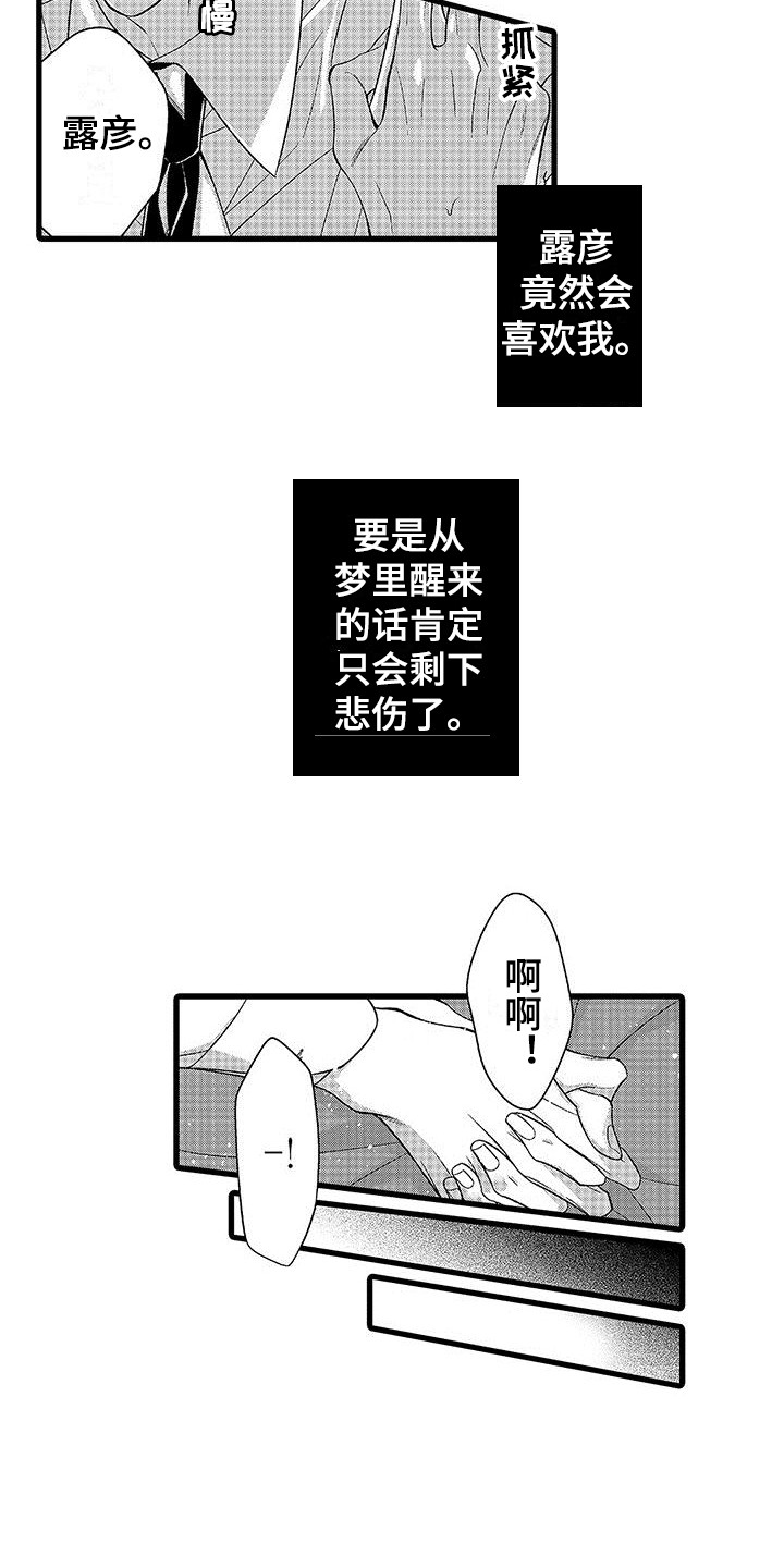 《品尝美味》漫画最新章节第5章：心意  免费下拉式在线观看章节第【2】张图片