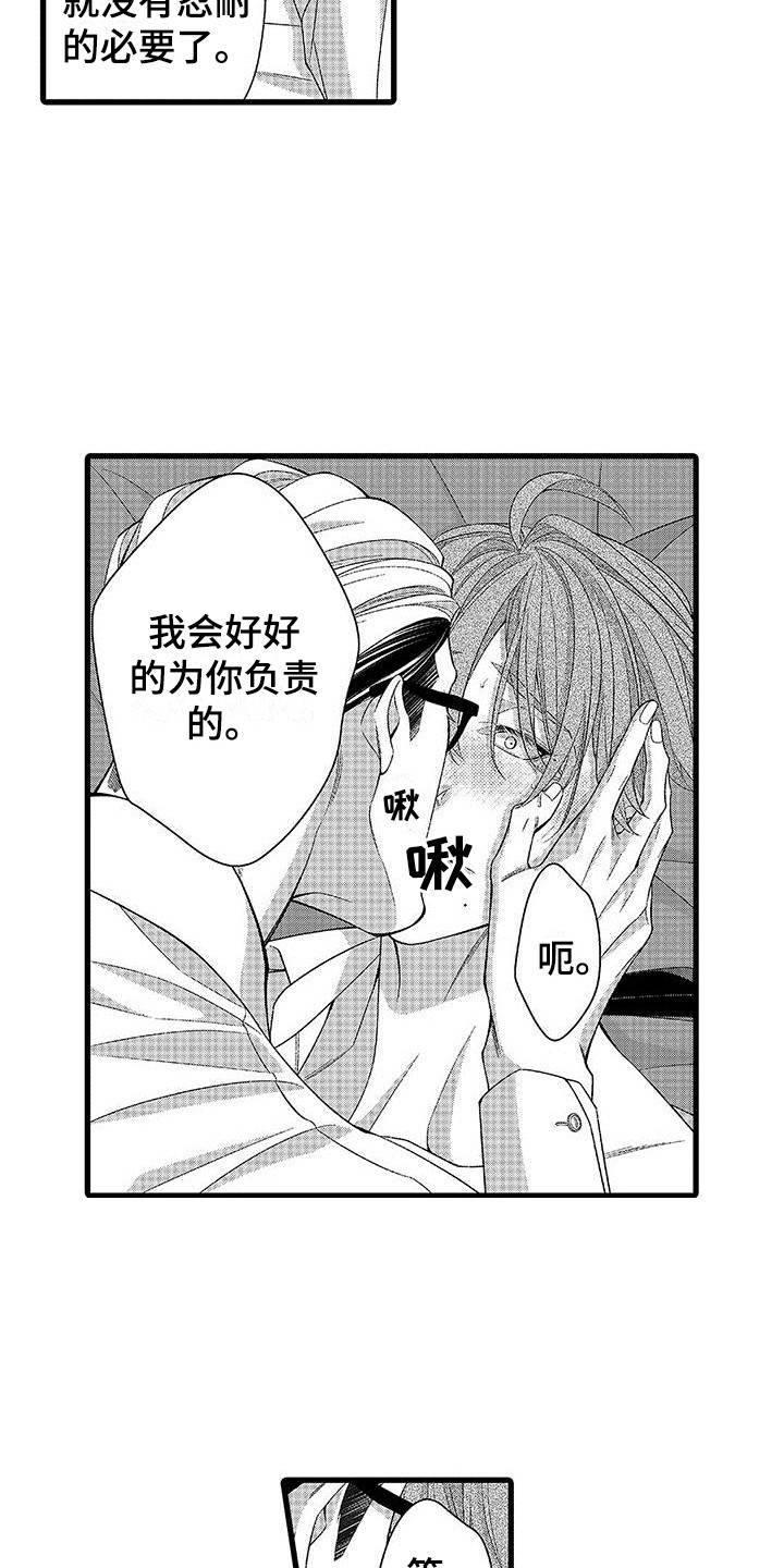 《品尝美味》漫画最新章节第5章：心意  免费下拉式在线观看章节第【6】张图片