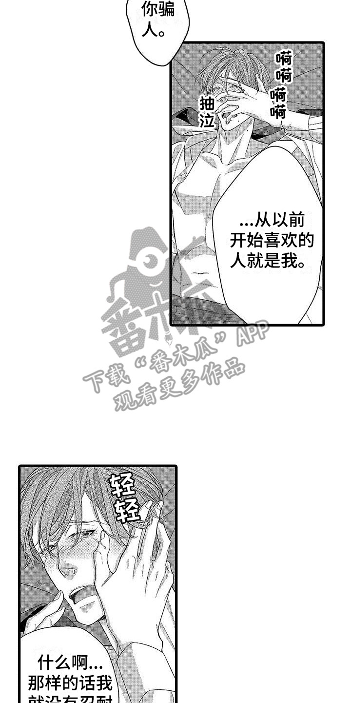 《品尝美味》漫画最新章节第5章：心意  免费下拉式在线观看章节第【7】张图片