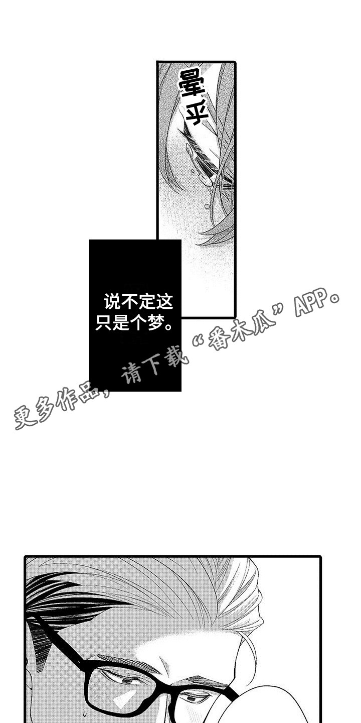 《品尝美味》漫画最新章节第5章：心意  免费下拉式在线观看章节第【4】张图片