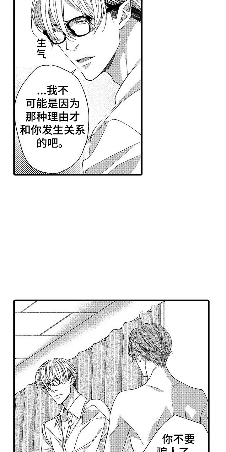 《品尝美味》漫画最新章节第6章：苦恼免费下拉式在线观看章节第【18】张图片