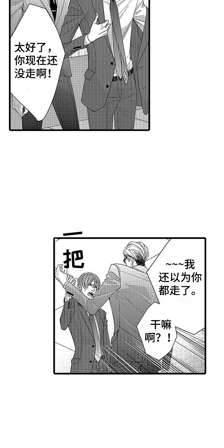 《品尝美味》漫画最新章节第6章：苦恼免费下拉式在线观看章节第【3】张图片