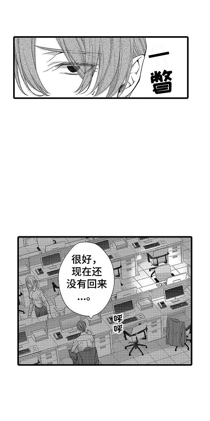 《品尝美味》漫画最新章节第6章：苦恼免费下拉式在线观看章节第【6】张图片