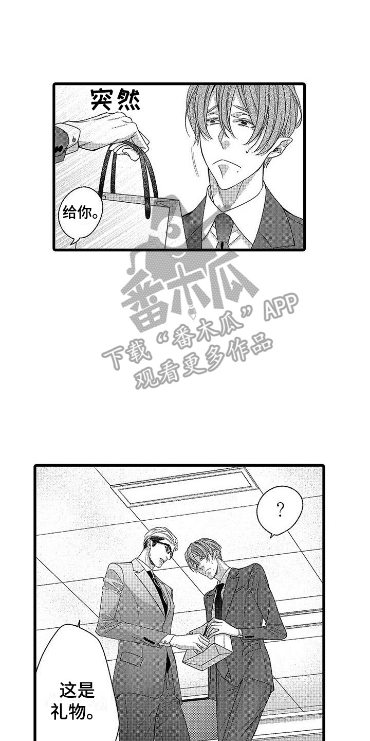 《品尝美味》漫画最新章节第6章：苦恼免费下拉式在线观看章节第【2】张图片