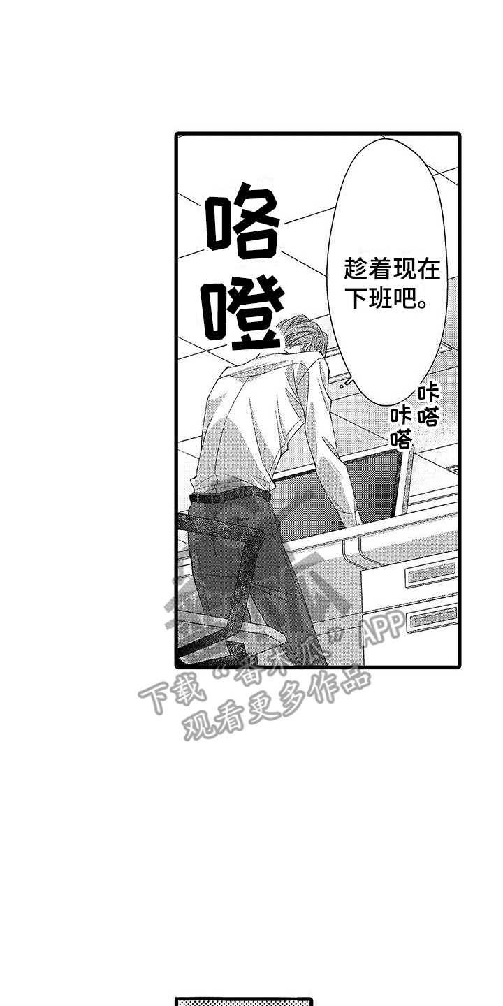 《品尝美味》漫画最新章节第6章：苦恼免费下拉式在线观看章节第【5】张图片