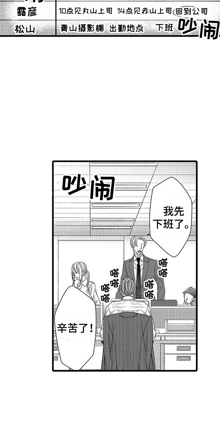 《品尝美味》漫画最新章节第6章：苦恼免费下拉式在线观看章节第【7】张图片