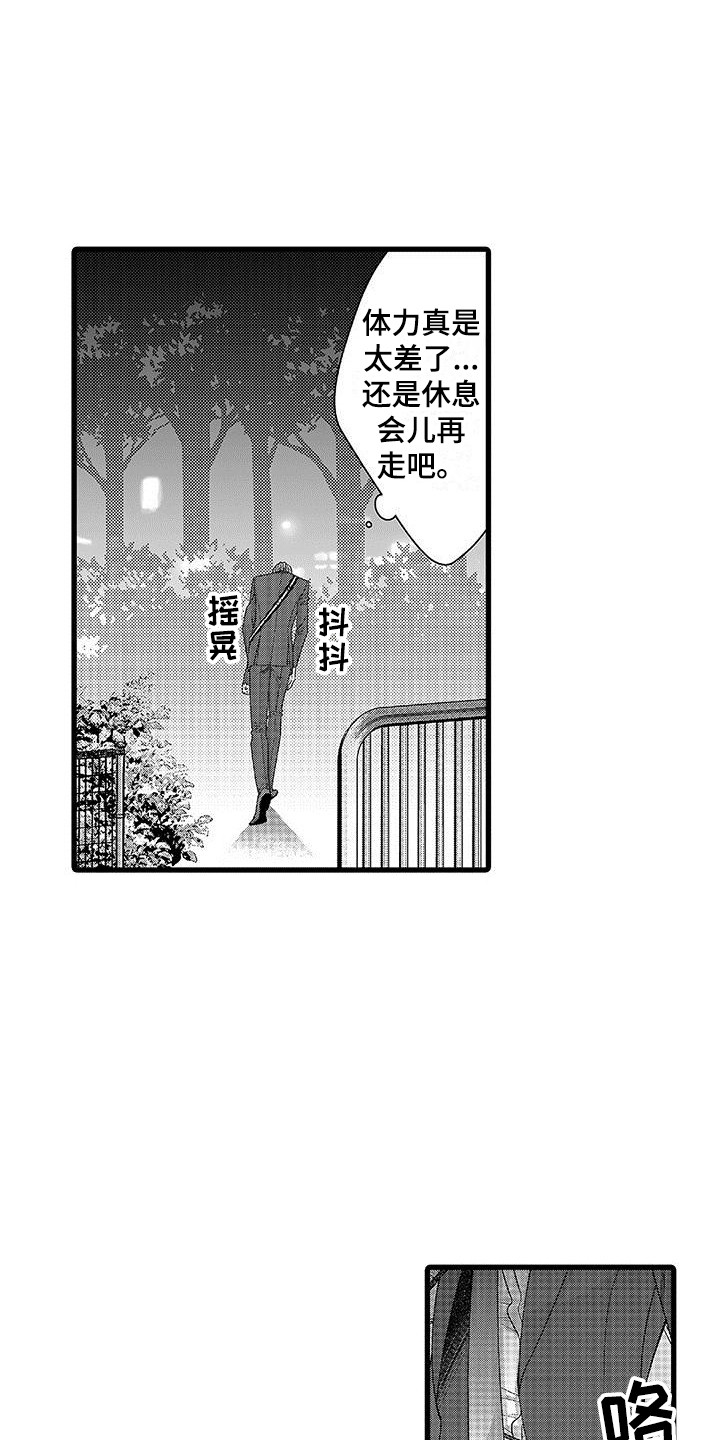 《品尝美味》漫画最新章节第7章：礼物免费下拉式在线观看章节第【5】张图片