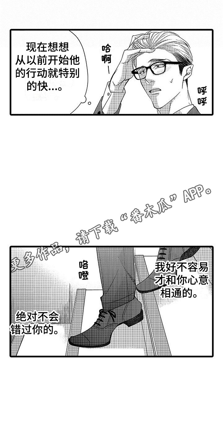 《品尝美味》漫画最新章节第7章：礼物免费下拉式在线观看章节第【7】张图片