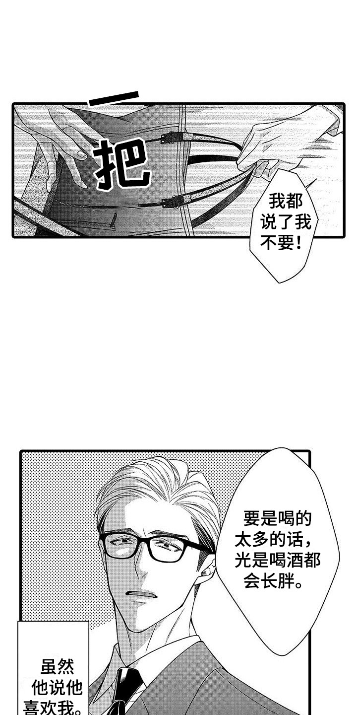 《品尝美味》漫画最新章节第7章：礼物免费下拉式在线观看章节第【12】张图片