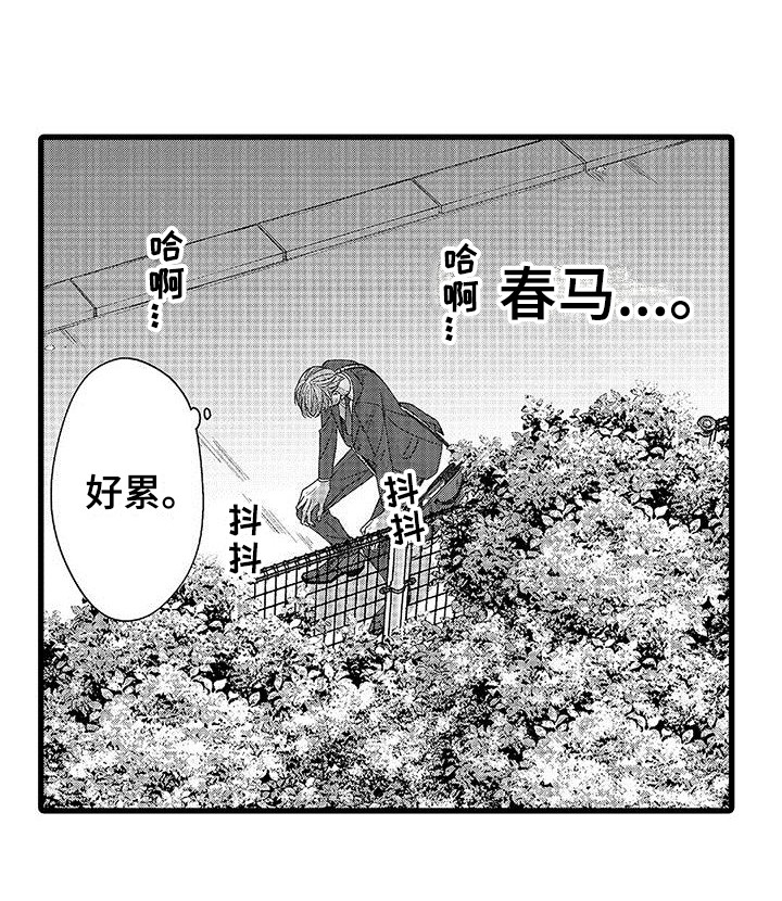 《品尝美味》漫画最新章节第7章：礼物免费下拉式在线观看章节第【6】张图片