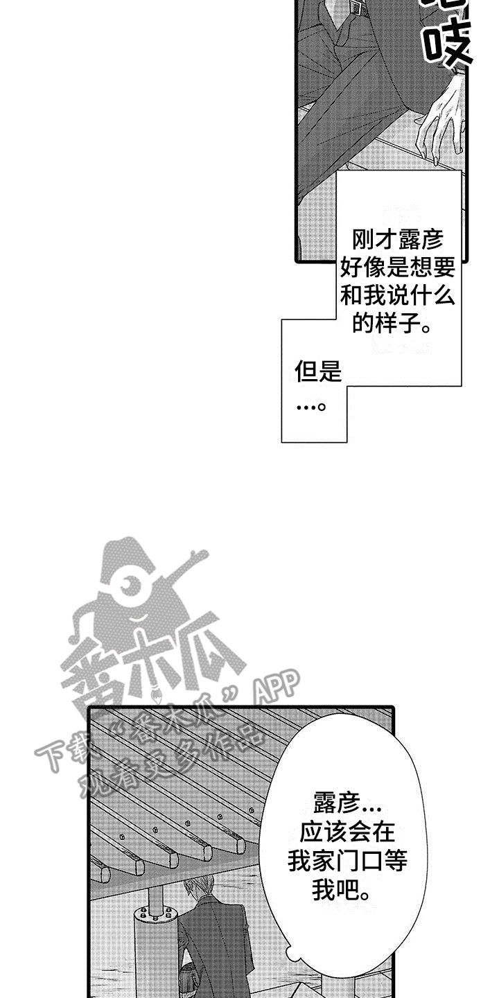 《品尝美味》漫画最新章节第7章：礼物免费下拉式在线观看章节第【4】张图片