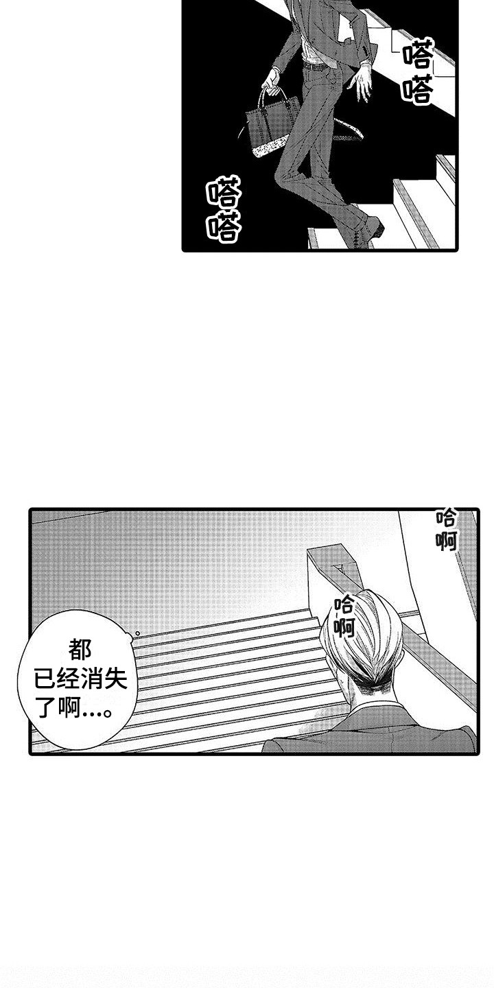 《品尝美味》漫画最新章节第7章：礼物免费下拉式在线观看章节第【8】张图片