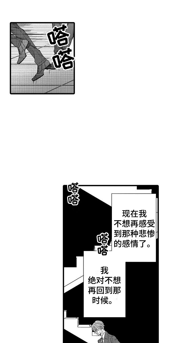 《品尝美味》漫画最新章节第7章：礼物免费下拉式在线观看章节第【9】张图片