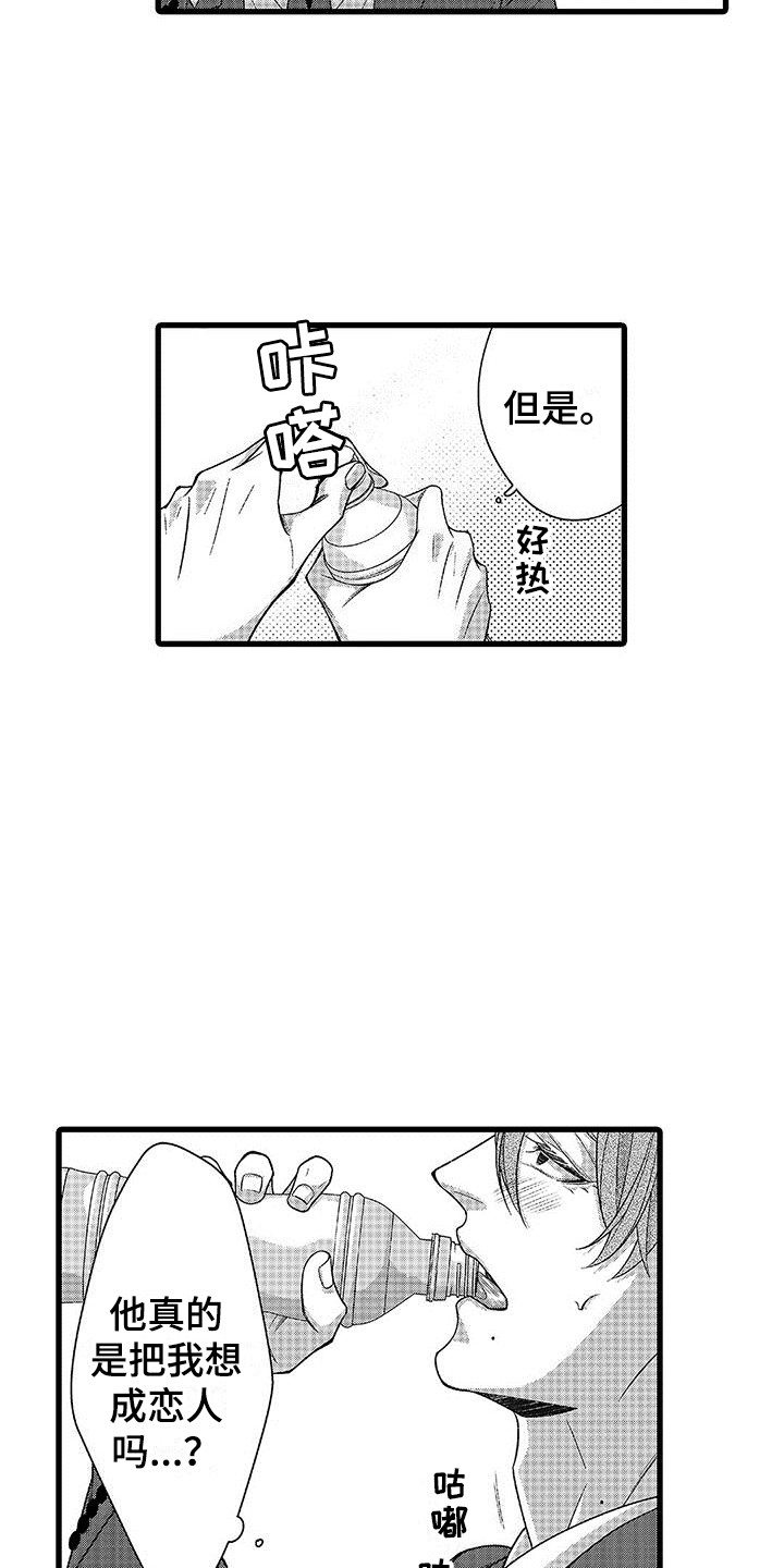 《品尝美味》漫画最新章节第8章：彼此的关系  免费下拉式在线观看章节第【2】张图片