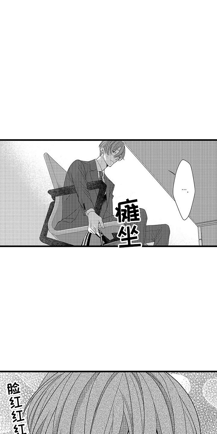 《品尝美味》漫画最新章节第8章：彼此的关系  免费下拉式在线观看章节第【5】张图片