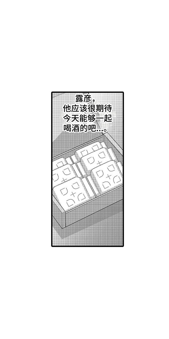 《品尝美味》漫画最新章节第9章：又逃开了免费下拉式在线观看章节第【5】张图片