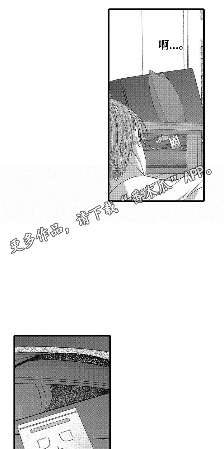 《品尝美味》漫画最新章节第9章：又逃开了免费下拉式在线观看章节第【7】张图片