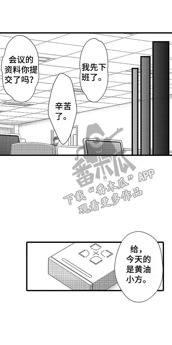 《品尝美味》漫画最新章节第9章：又逃开了免费下拉式在线观看章节第【16】张图片