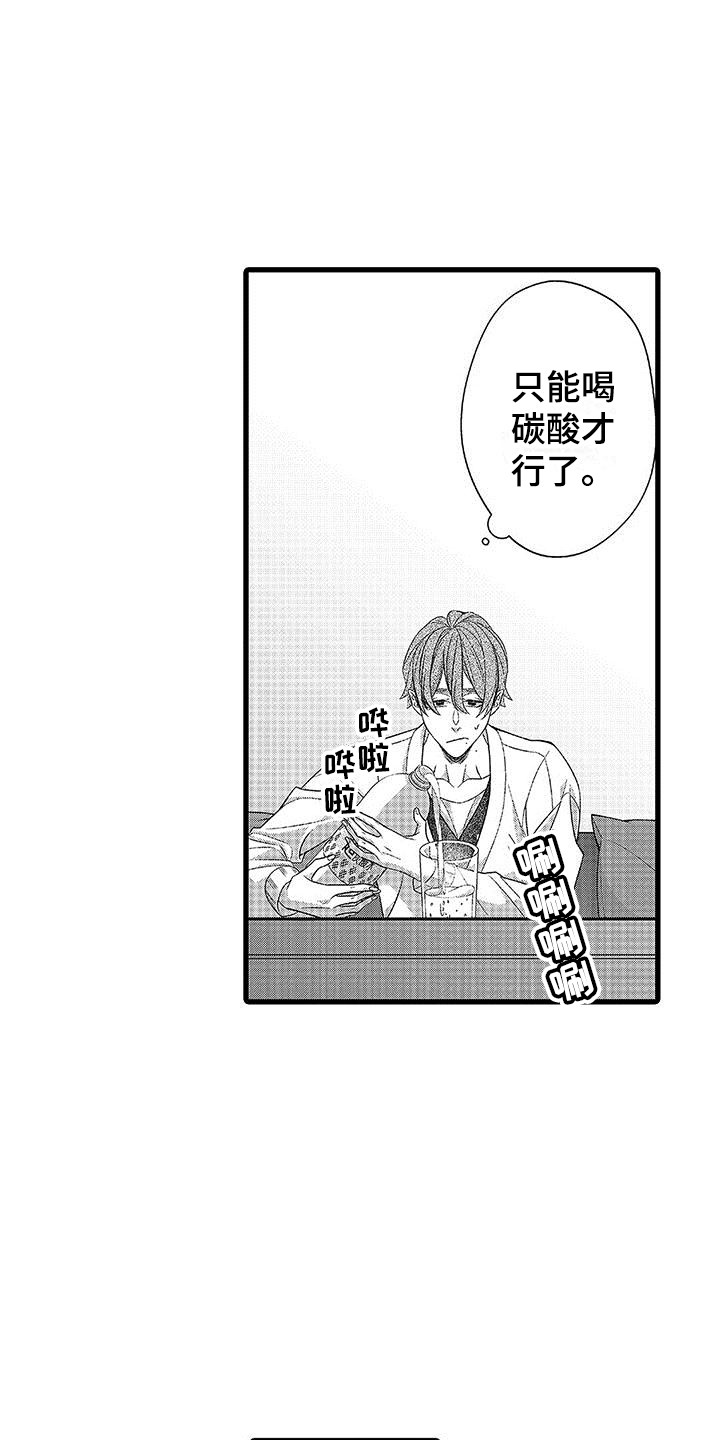 《品尝美味》漫画最新章节第10章：一起吃免费下拉式在线观看章节第【8】张图片