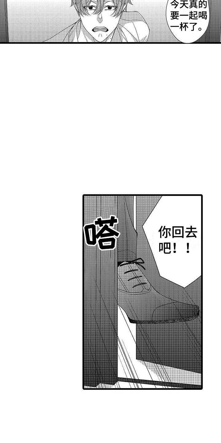 《品尝美味》漫画最新章节第10章：一起吃免费下拉式在线观看章节第【11】张图片