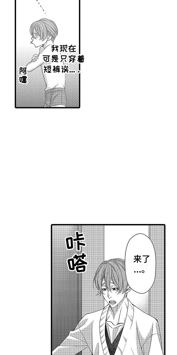 《品尝美味》漫画最新章节第10章：一起吃免费下拉式在线观看章节第【14】张图片