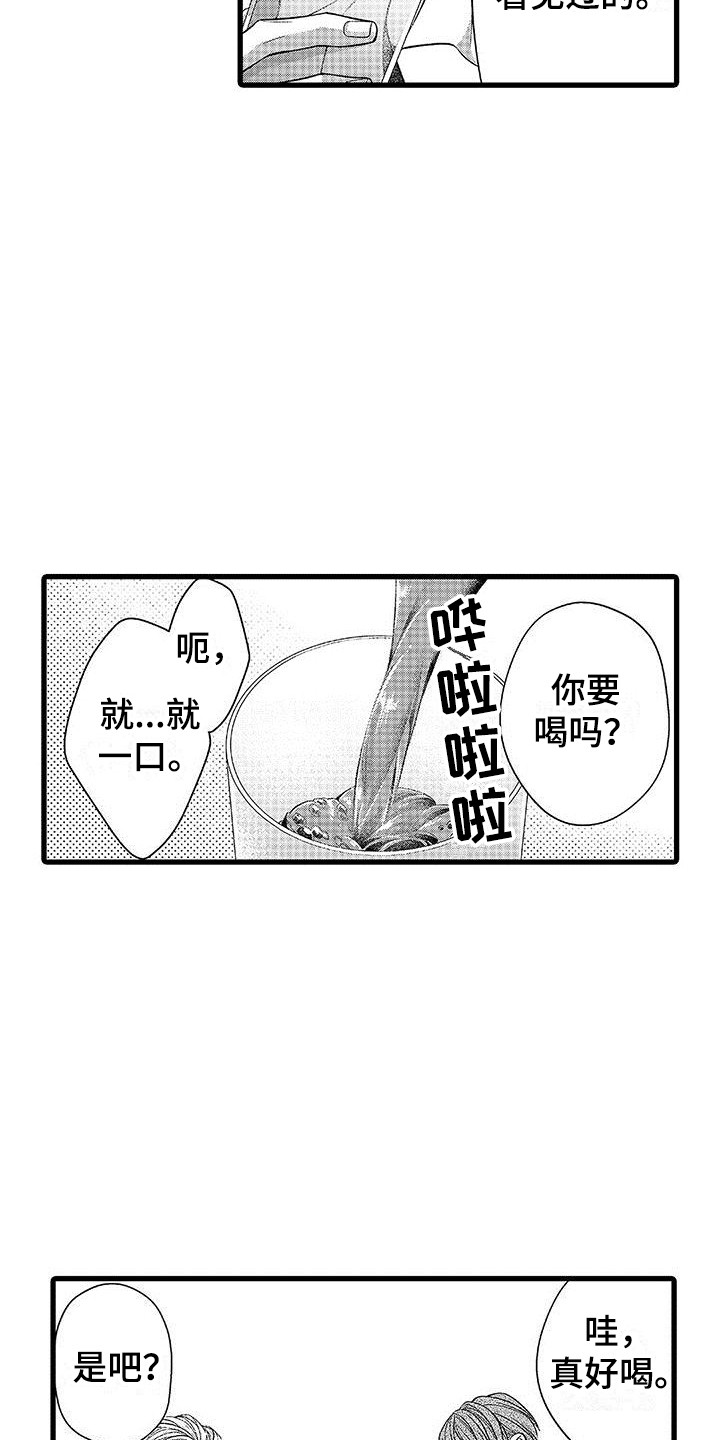 《品尝美味》漫画最新章节第10章：一起吃免费下拉式在线观看章节第【5】张图片