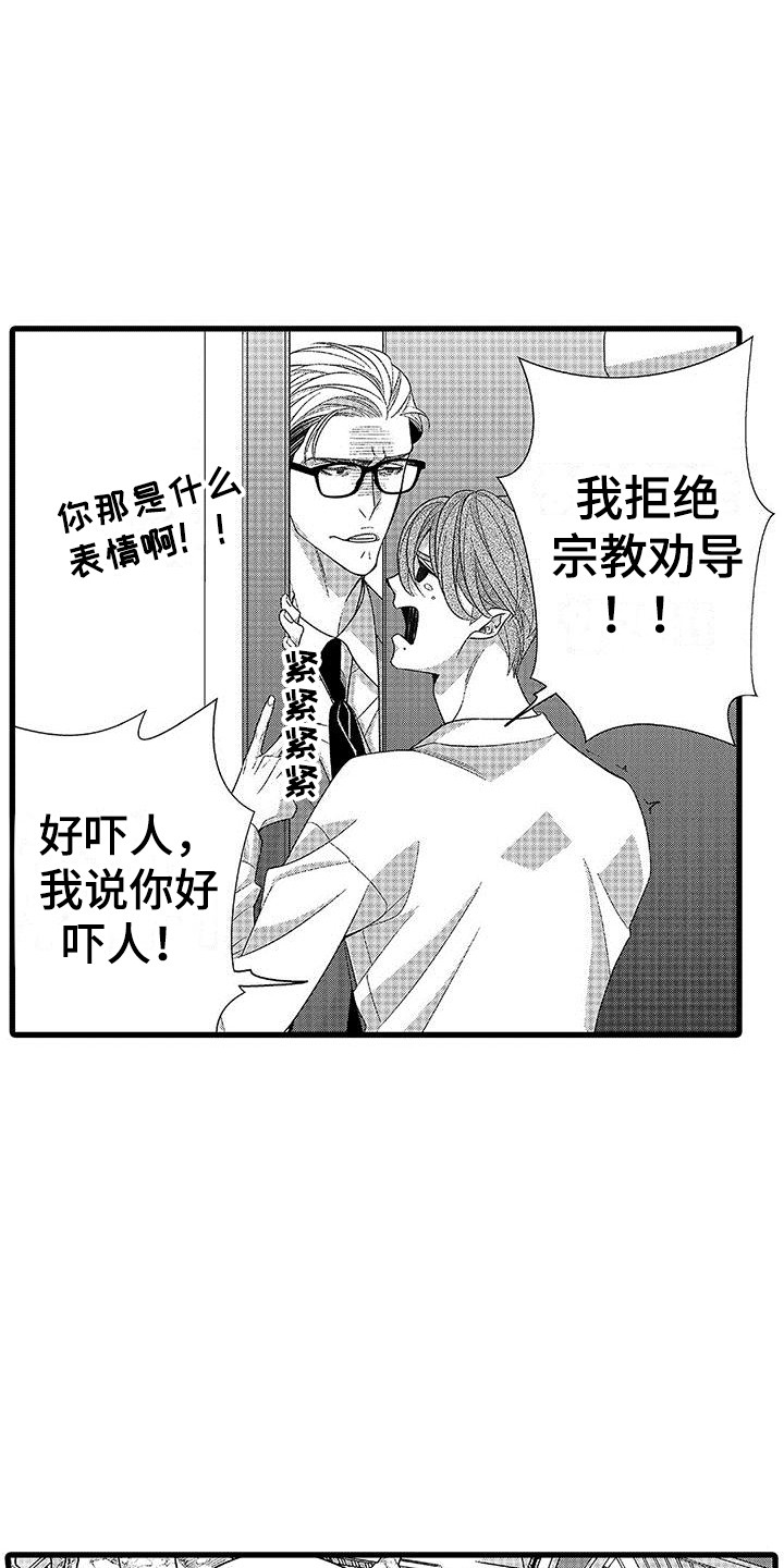 《品尝美味》漫画最新章节第10章：一起吃免费下拉式在线观看章节第【10】张图片