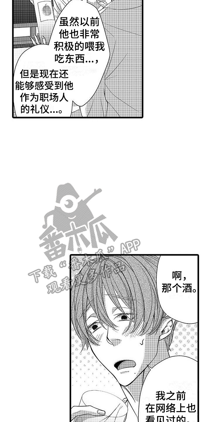 《品尝美味》漫画最新章节第10章：一起吃免费下拉式在线观看章节第【6】张图片