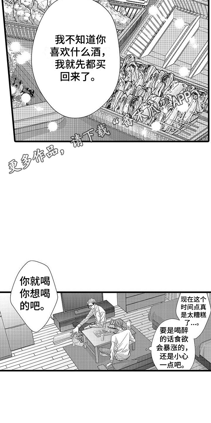 《品尝美味》漫画最新章节第10章：一起吃免费下拉式在线观看章节第【9】张图片