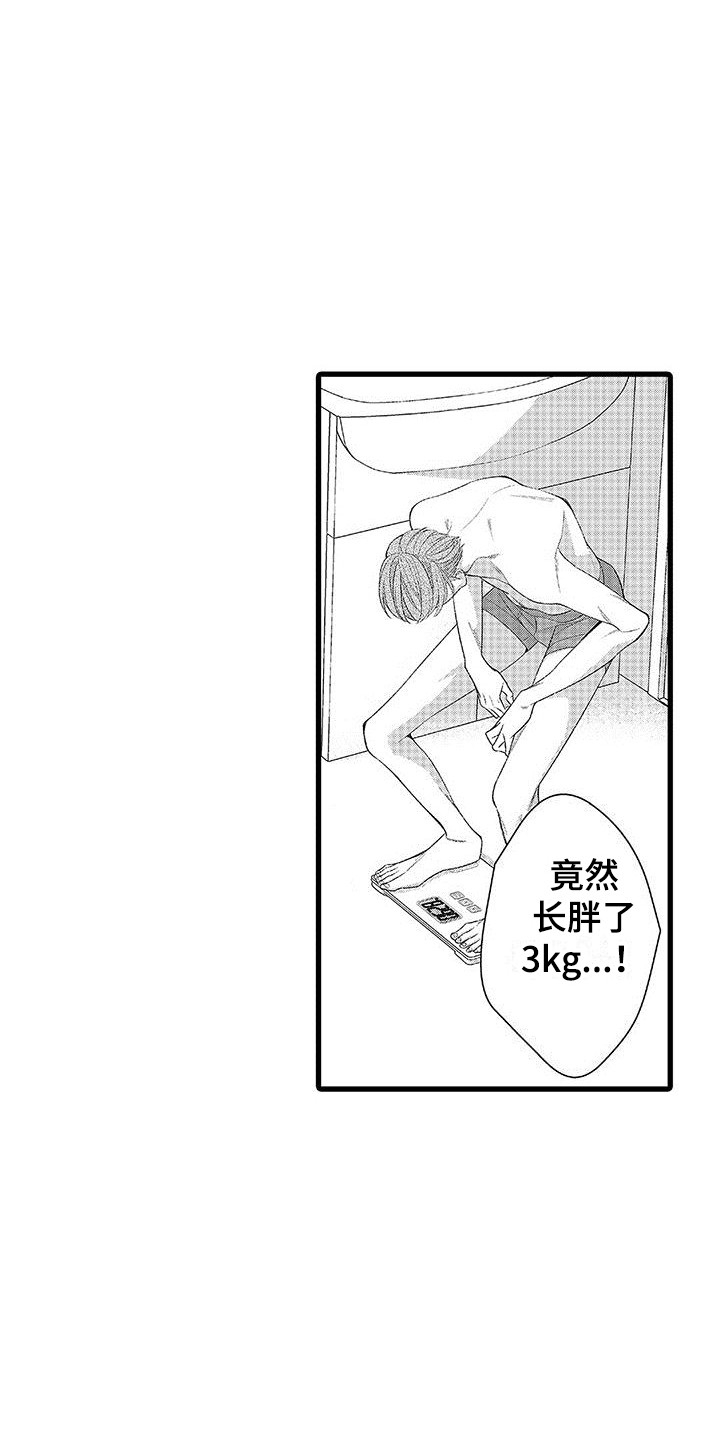 《品尝美味》漫画最新章节第10章：一起吃免费下拉式在线观看章节第【16】张图片