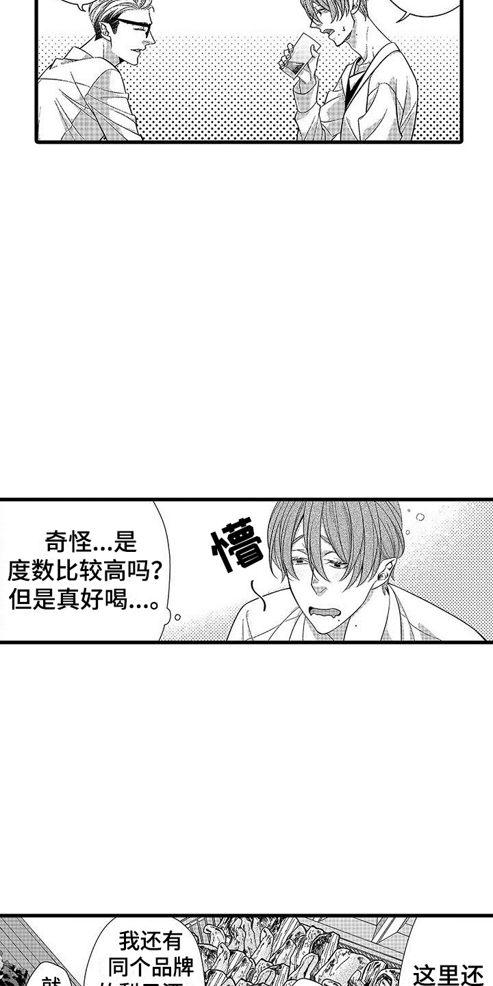 《品尝美味》漫画最新章节第10章：一起吃免费下拉式在线观看章节第【4】张图片