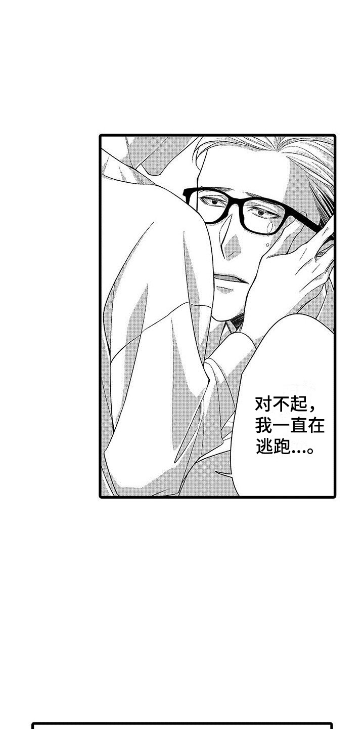 《品尝美味》漫画最新章节第11章：感到混乱  免费下拉式在线观看章节第【13】张图片