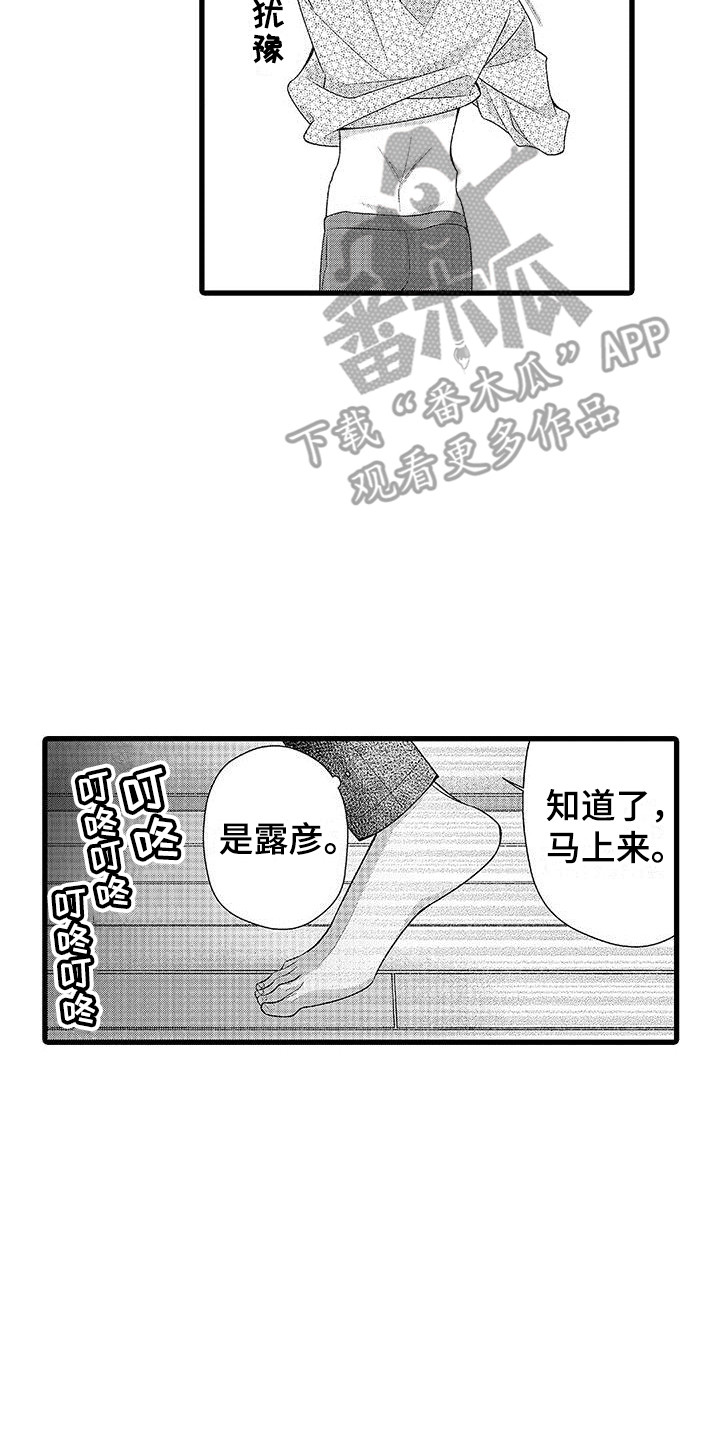 《品尝美味》漫画最新章节第13章：饿昏了免费下拉式在线观看章节第【3】张图片