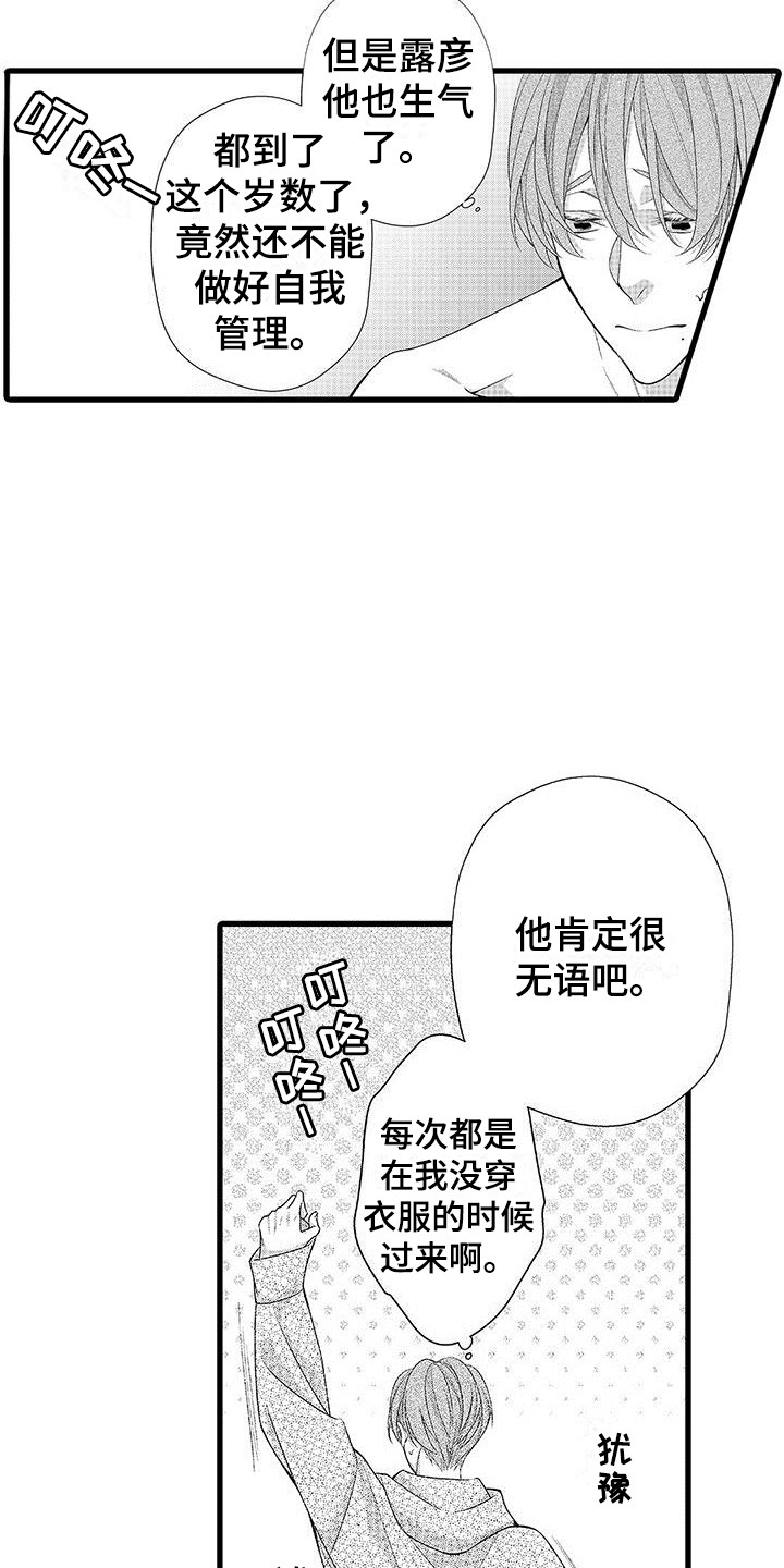 《品尝美味》漫画最新章节第13章：饿昏了免费下拉式在线观看章节第【4】张图片