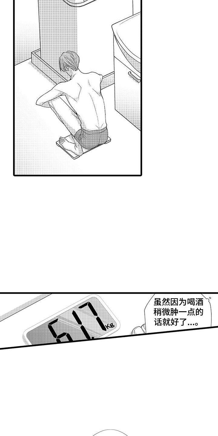 《品尝美味》漫画最新章节第13章：饿昏了免费下拉式在线观看章节第【5】张图片