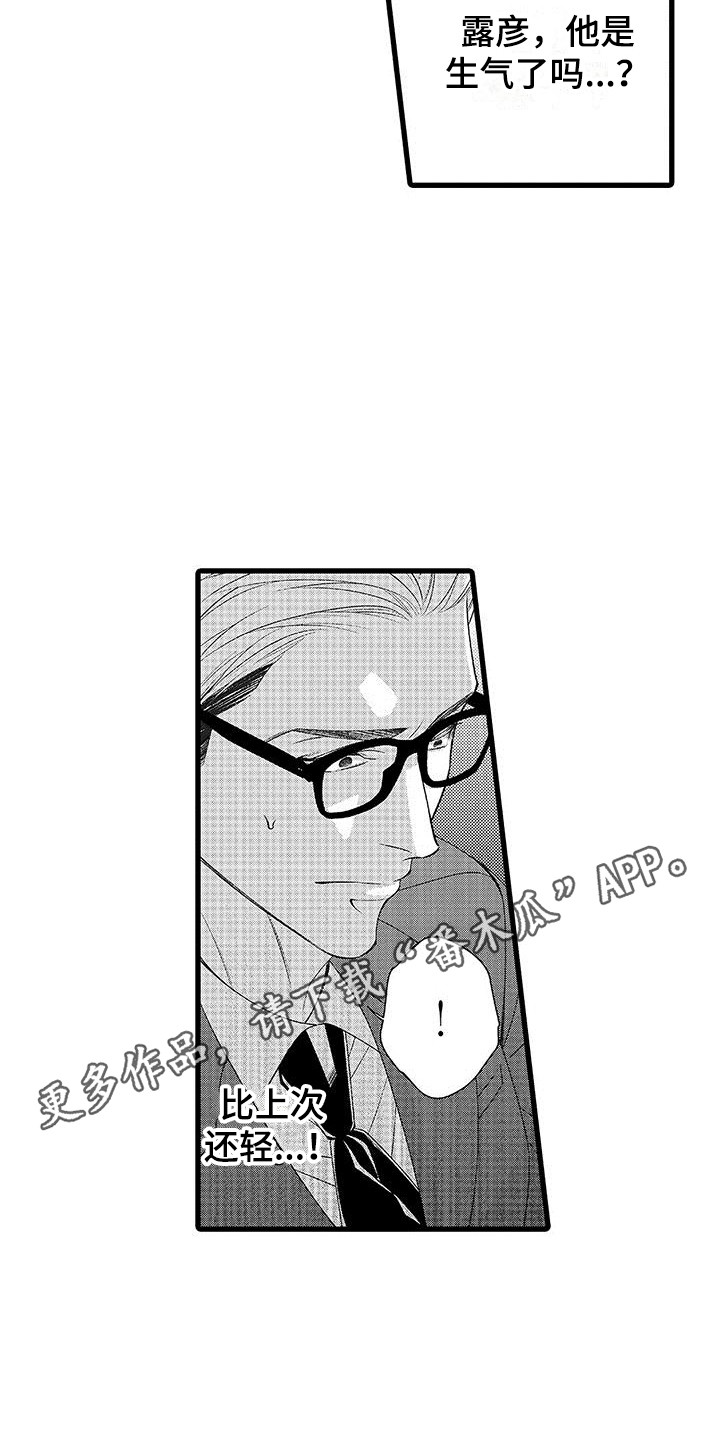 《品尝美味》漫画最新章节第13章：饿昏了免费下拉式在线观看章节第【9】张图片