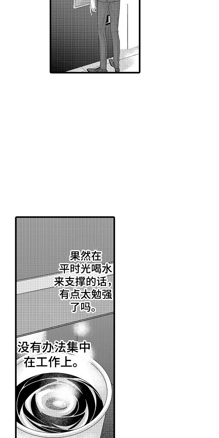 《品尝美味》漫画最新章节第13章：饿昏了免费下拉式在线观看章节第【17】张图片