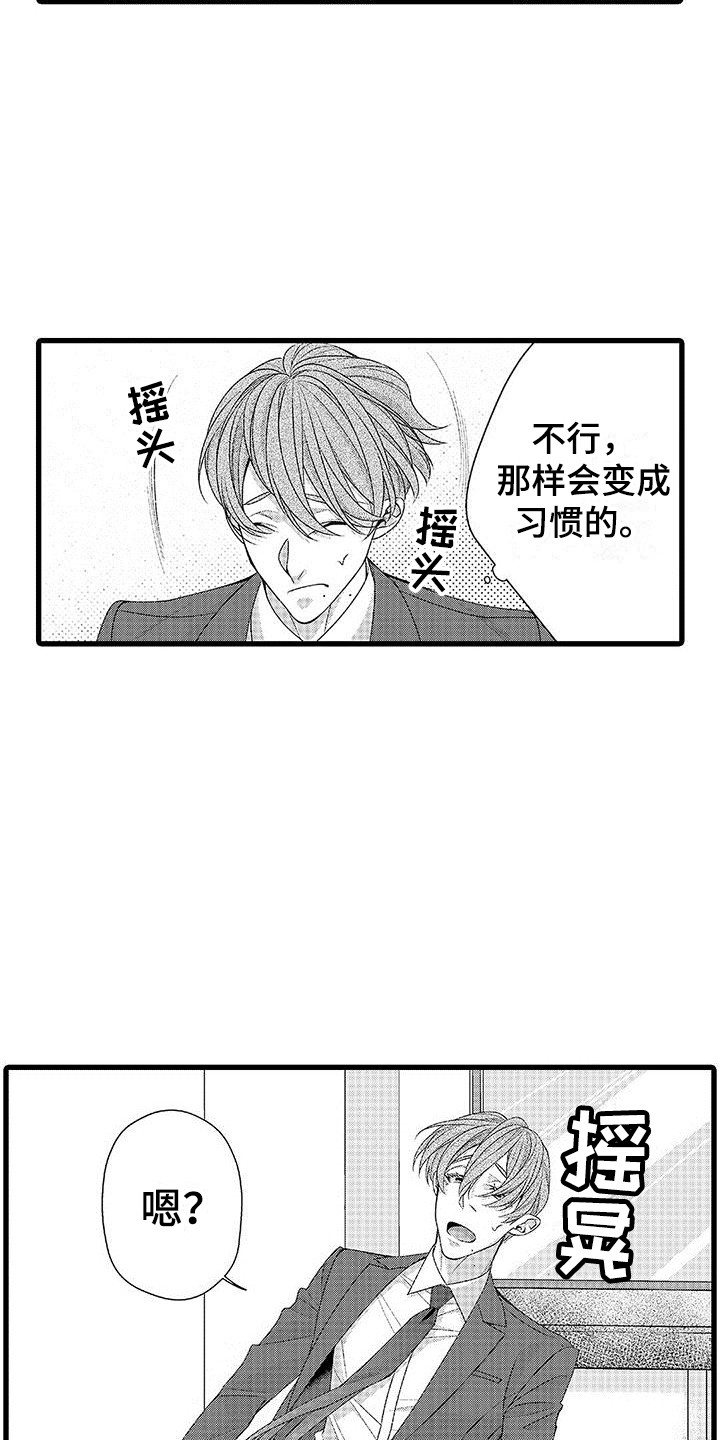 《品尝美味》漫画最新章节第13章：饿昏了免费下拉式在线观看章节第【14】张图片