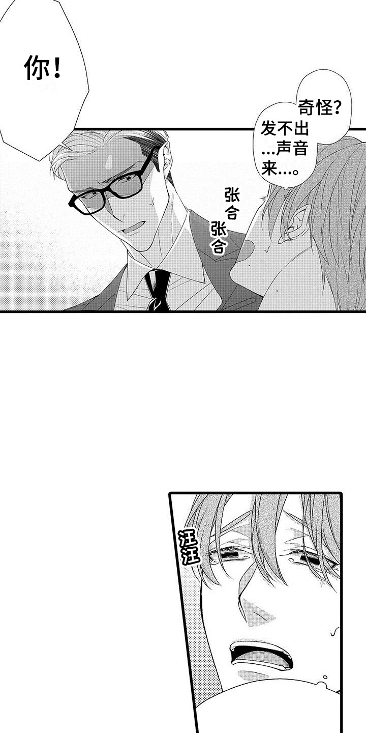 《品尝美味》漫画最新章节第13章：饿昏了免费下拉式在线观看章节第【10】张图片