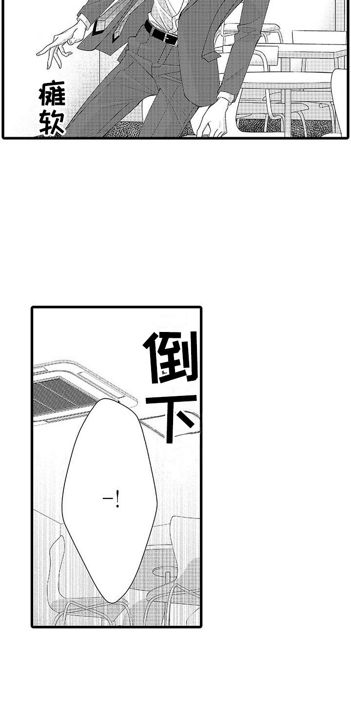 《品尝美味》漫画最新章节第13章：饿昏了免费下拉式在线观看章节第【13】张图片