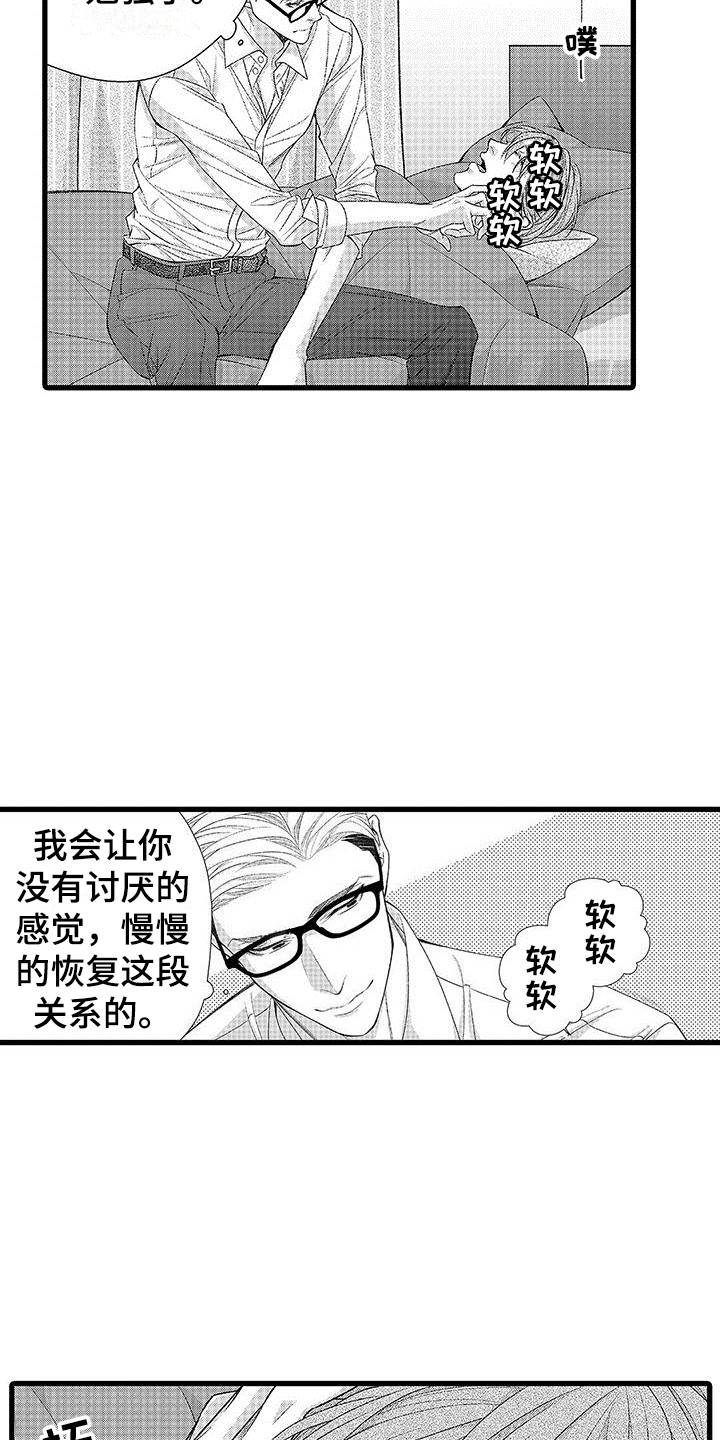 《品尝美味》漫画最新章节第14章：帮忙做饭免费下拉式在线观看章节第【5】张图片