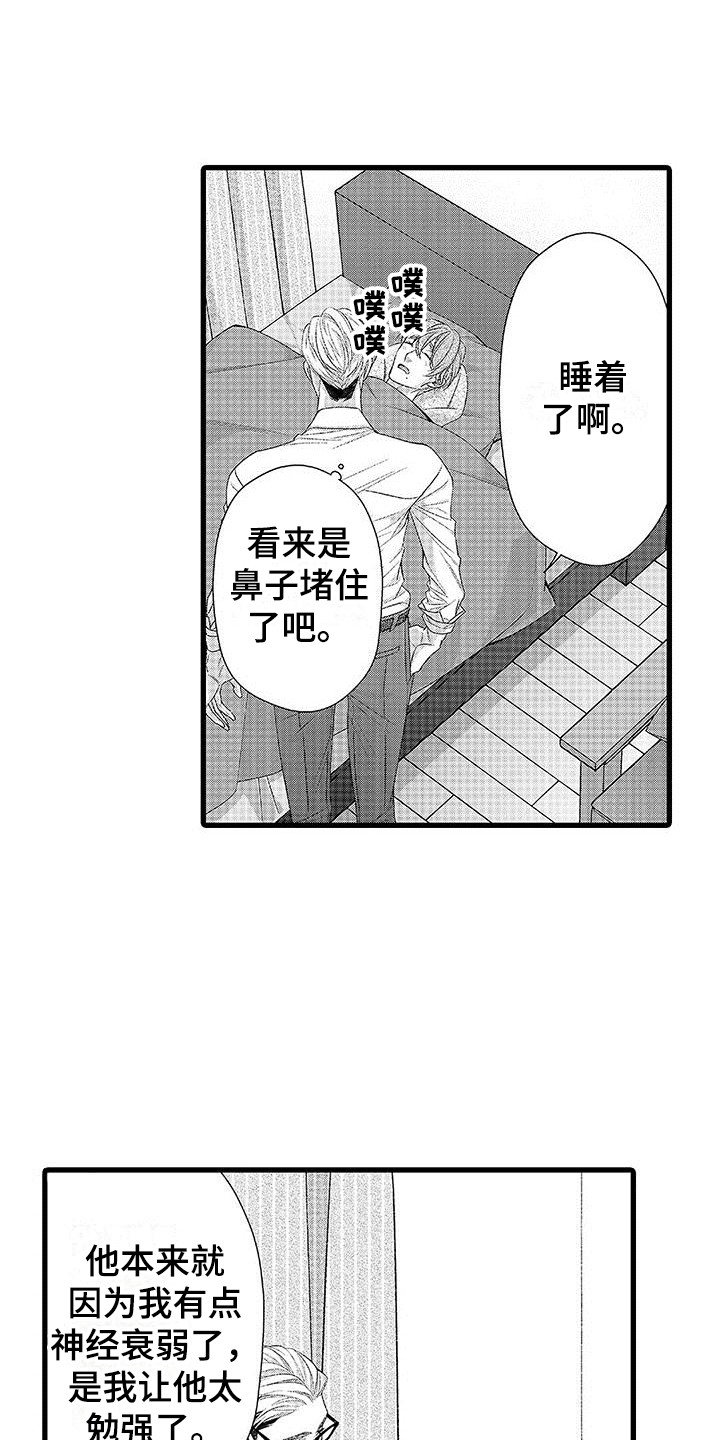 《品尝美味》漫画最新章节第14章：帮忙做饭免费下拉式在线观看章节第【6】张图片