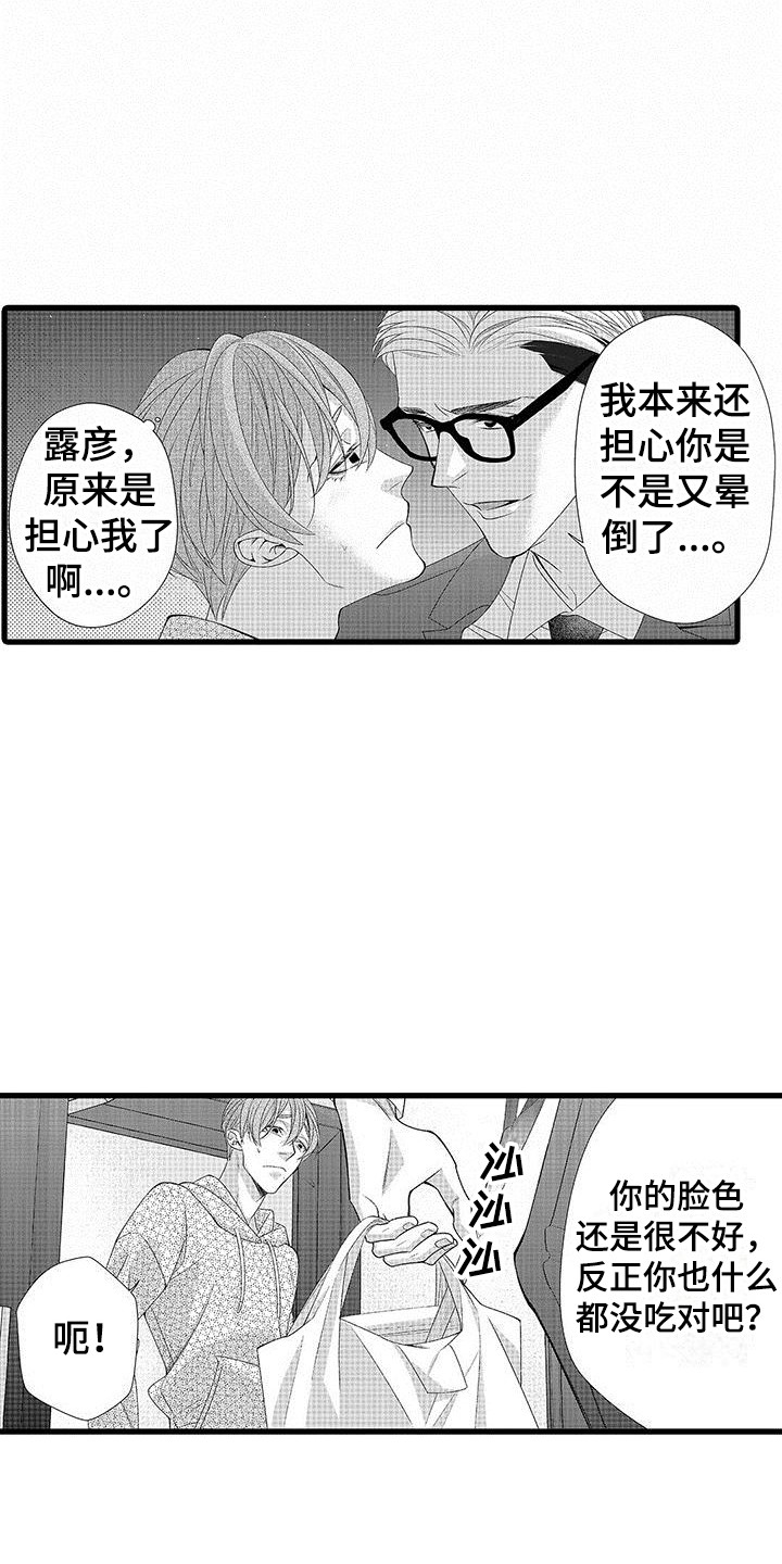 《品尝美味》漫画最新章节第14章：帮忙做饭免费下拉式在线观看章节第【16】张图片