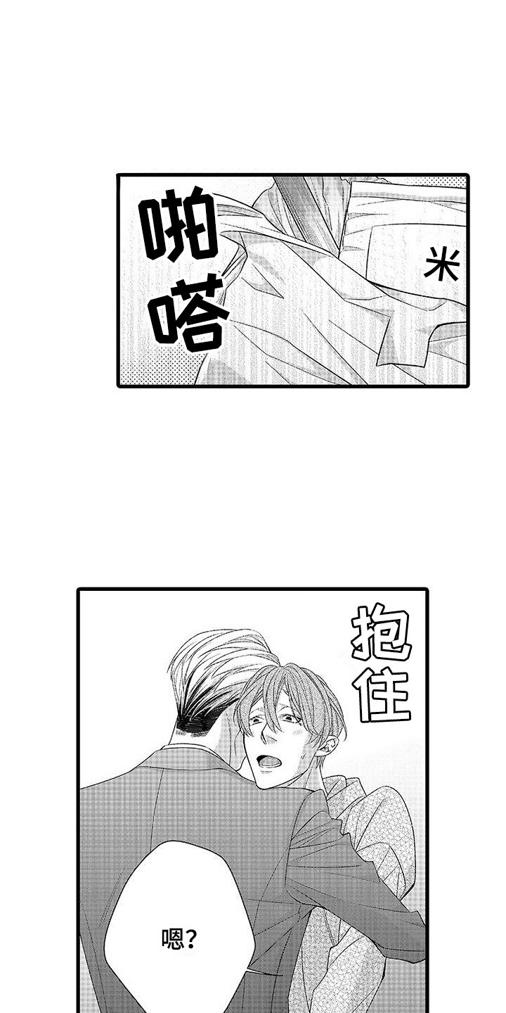 《品尝美味》漫画最新章节第14章：帮忙做饭免费下拉式在线观看章节第【18】张图片