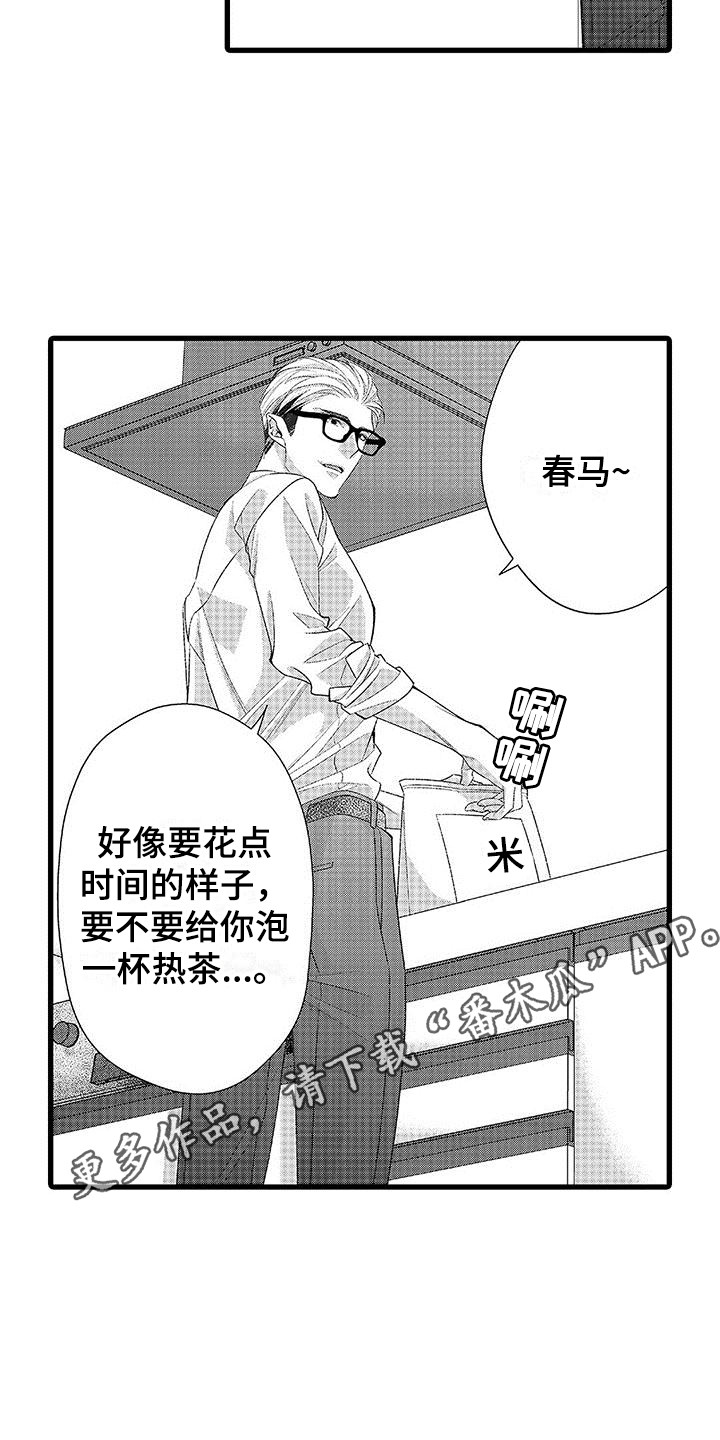 《品尝美味》漫画最新章节第14章：帮忙做饭免费下拉式在线观看章节第【7】张图片