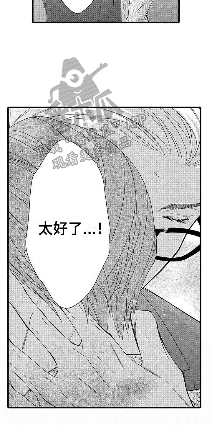 《品尝美味》漫画最新章节第14章：帮忙做饭免费下拉式在线观看章节第【17】张图片