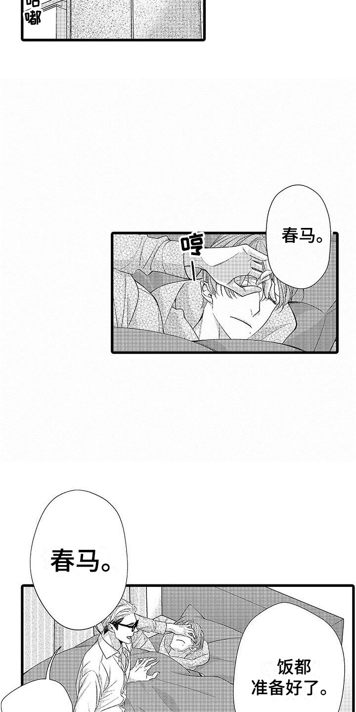 《品尝美味》漫画最新章节第14章：帮忙做饭免费下拉式在线观看章节第【3】张图片