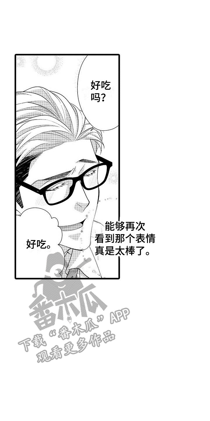 《品尝美味》漫画最新章节第15章：不是误会免费下拉式在线观看章节第【12】张图片