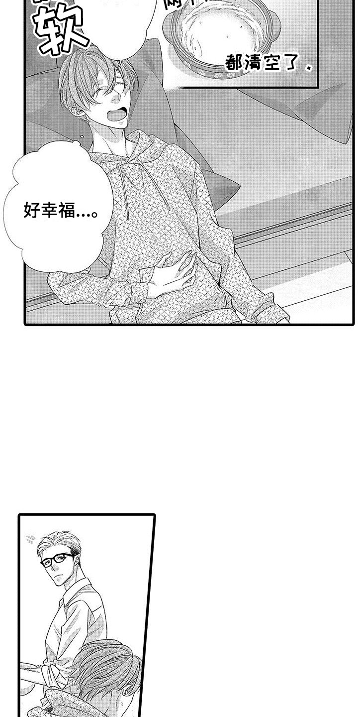 《品尝美味》漫画最新章节第15章：不是误会免费下拉式在线观看章节第【7】张图片